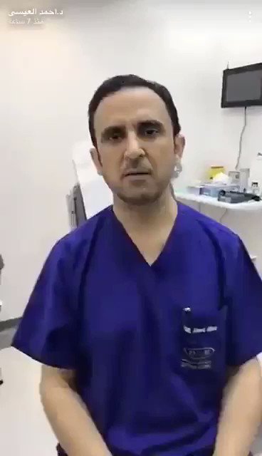 للمهتمين بزيارات عيادات التجميل.."د.العيسى" يؤكد: لا يوجد كريم توحيد لون بشرة، ولا تقشير كامل الجسم، أو توريد شفايف.