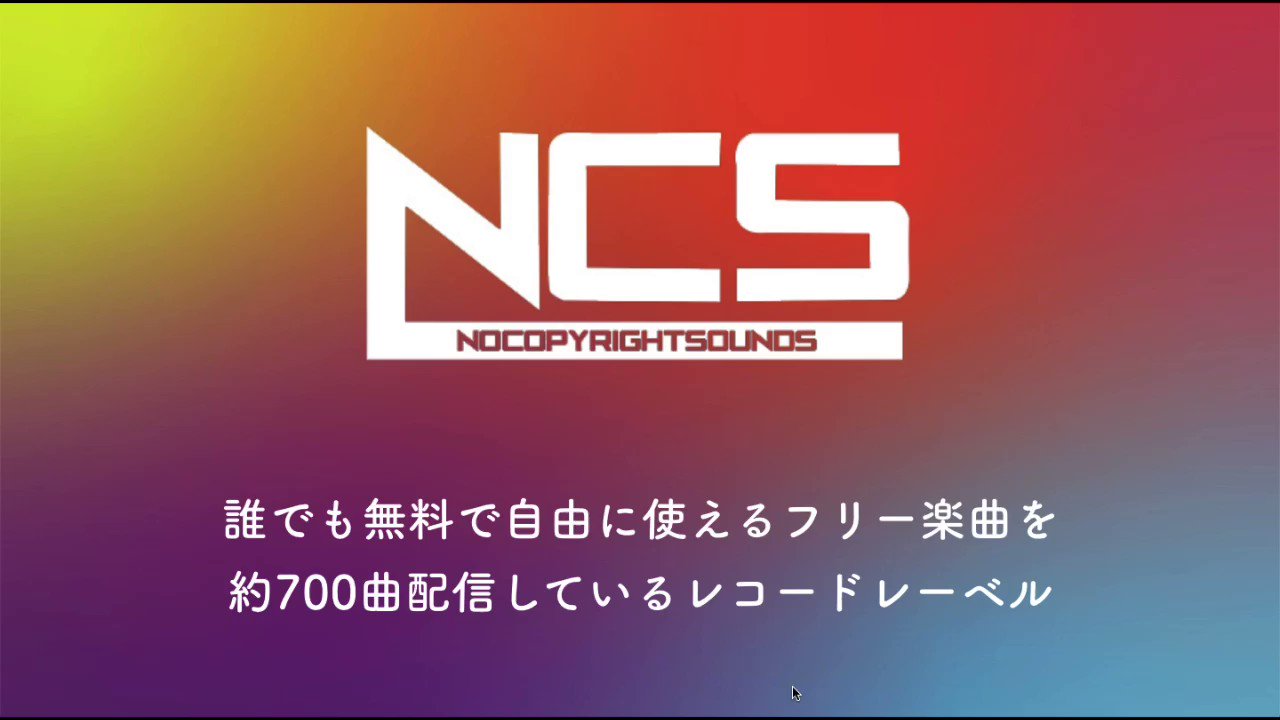 しょぱぱ Ncs解説サイト制作完了 レコードレーベルncsの解説サイトが完成しました 3つのセクションで成り立っていて ホーム画面下の円をクリックすることで それぞれの解説ページに飛ぶようになってます Ncsの 概要 特徴 使用方法 これら