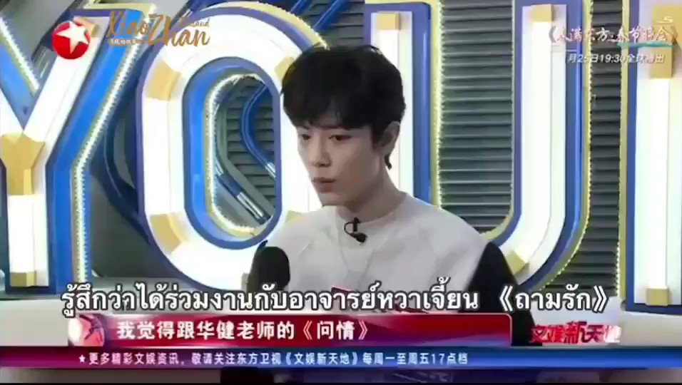 (ซับไทย) เซียวจ้านกับการร่วมงานกับนักร้องรุ่นพี่----Cr.MOMEI·肖战视频收集站#XiaoZhan #肖战 #เซียวจ้าน #SeanXiao #XiaoZhanThailand #xiaozhaninoursongs