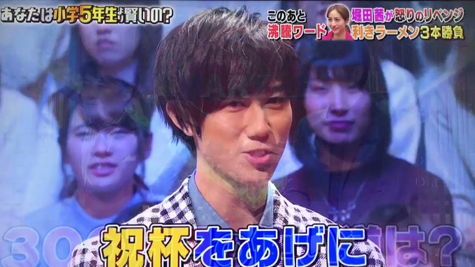 阿部亮平 X 300万円 がトレンドに Funnitter ファニッター