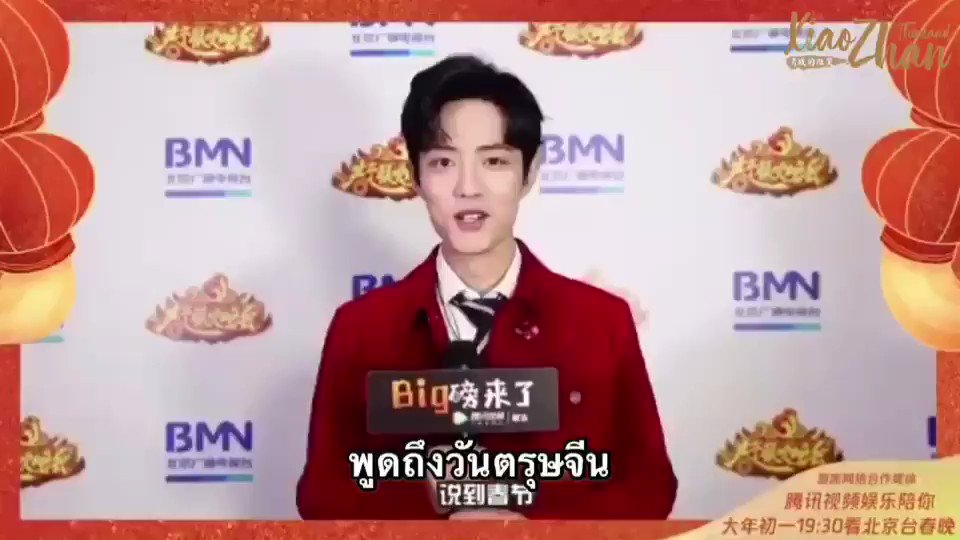 (ซับไทย) หนึ่งเรื่องในวันตรุษจีนที่จดจำได้แม่นที่สุด----cr. 腾讯视频娱乐#XiaoZhan #肖战 #เซียวจ้าน #SeanXiao #XiaoZhanThailand #xiaozhanchunwan2020