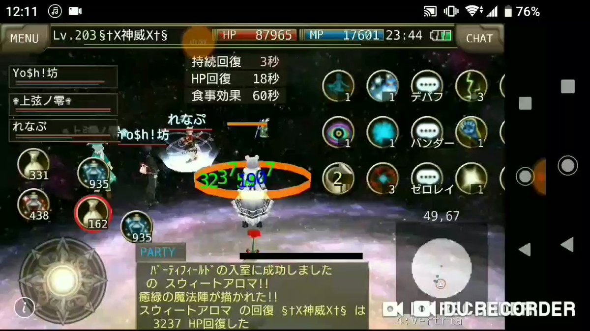 Al Ce ʚ ɞ イルーナ ハイザも挑戦してみた ㅂ و サウロ450 たまにバンダーで吹っ飛びながらも 楽しい連戦でした パテメンの皆さん いつもありがとなのです ᴗˬᴗ とても良い経験になりました イルーナ戦記 イルーナ ハイザ 灰