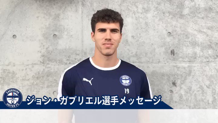 Danilo Hidek De ポルトガル語通訳 Bem Vindo Ao Kagoshima 鹿児島へようこそ 出来るだけ早く鹿児島に慣れてもらうためにもしっかりジョンのサポートをして行きます 鹿児島ユナイテッドfc ジョンガブリエル Danilo Hidek De ポルトガル語通訳 Bem Vindo Ao Kagoshima 鹿児島へようこそ 出来るだけ早く鹿児島に慣れてもらうためにもしっかりジョンのサポートをして行きます 鹿児島ユナイテッドfc ジョンガブリエル