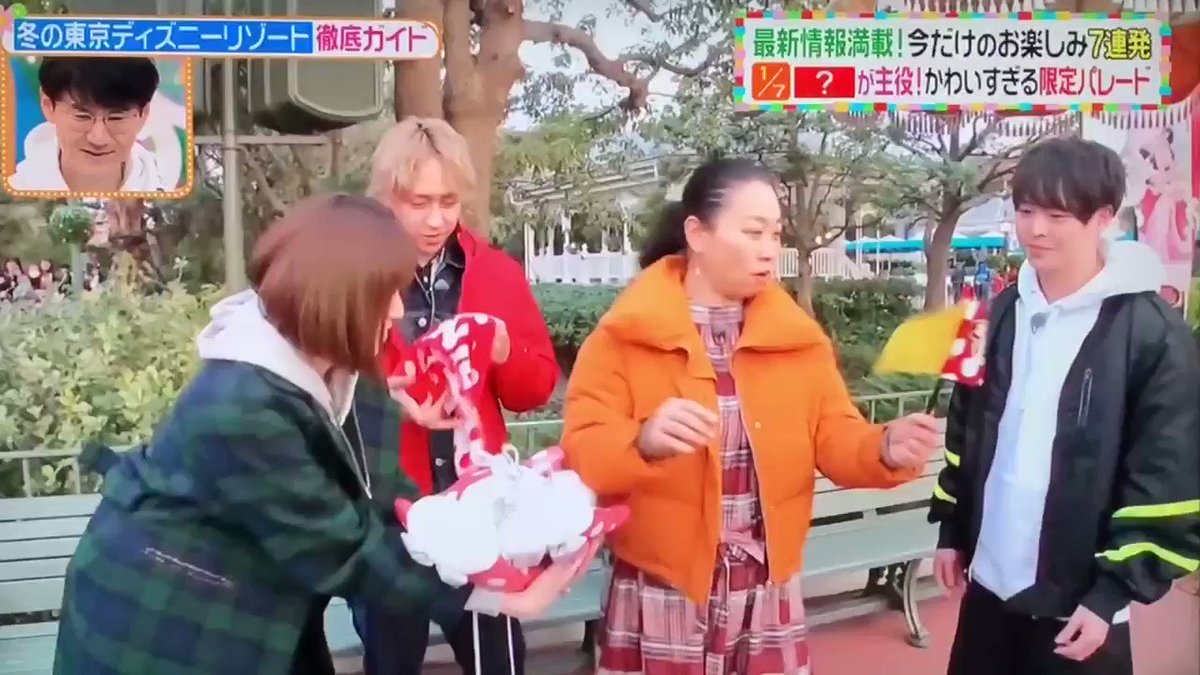 ありみな 火曜ヒルナンデス 東京ディズニーリゾート ミニーモードに変身中の有岡くんが かわいい件 有岡大貴