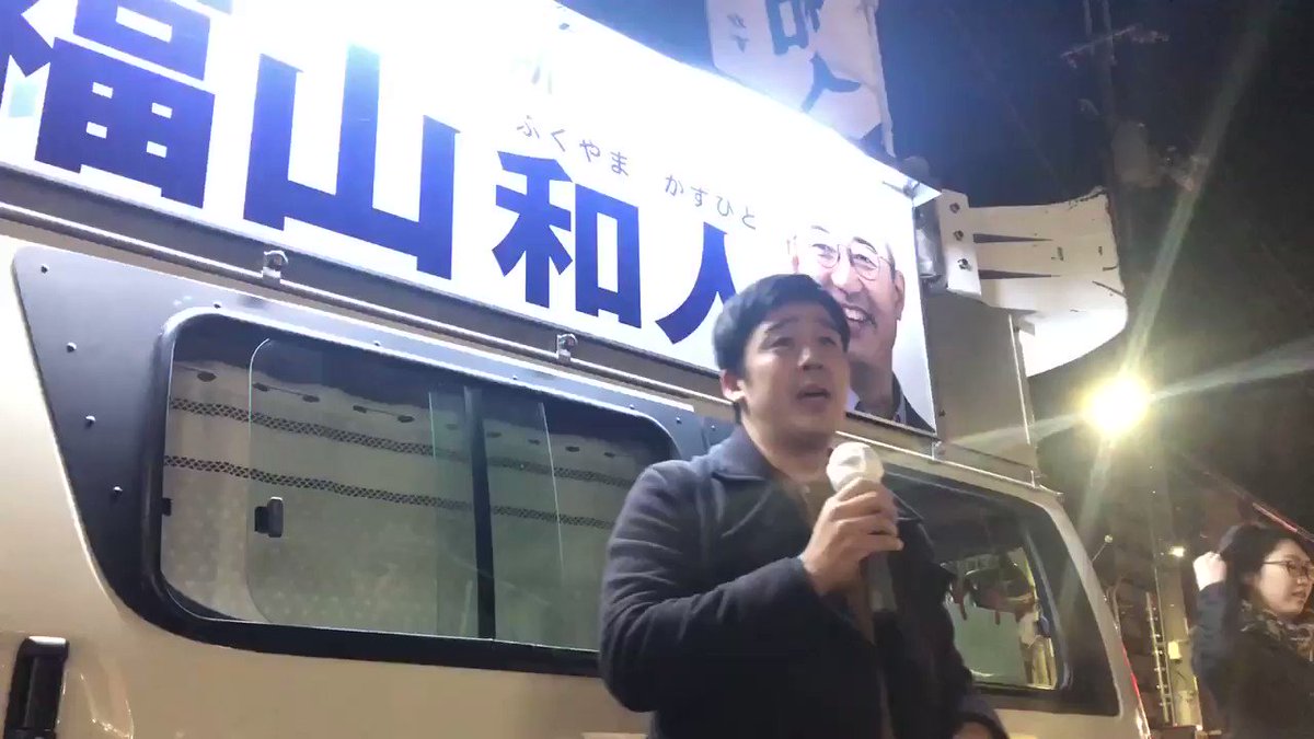 昨日、松本けんじさんが福山さんの応援に駆けつけました!!
西大路駅でのスピーチです。
あなたのその1票が選挙結果を変えて、新しい京都市、暮らしやすい京都市をつくる力になる。
あなたの手の中には社会を変える、暮らしを変える力があります。
#京都市長選 #福山和人 https://t.co/WV5OMvevV8