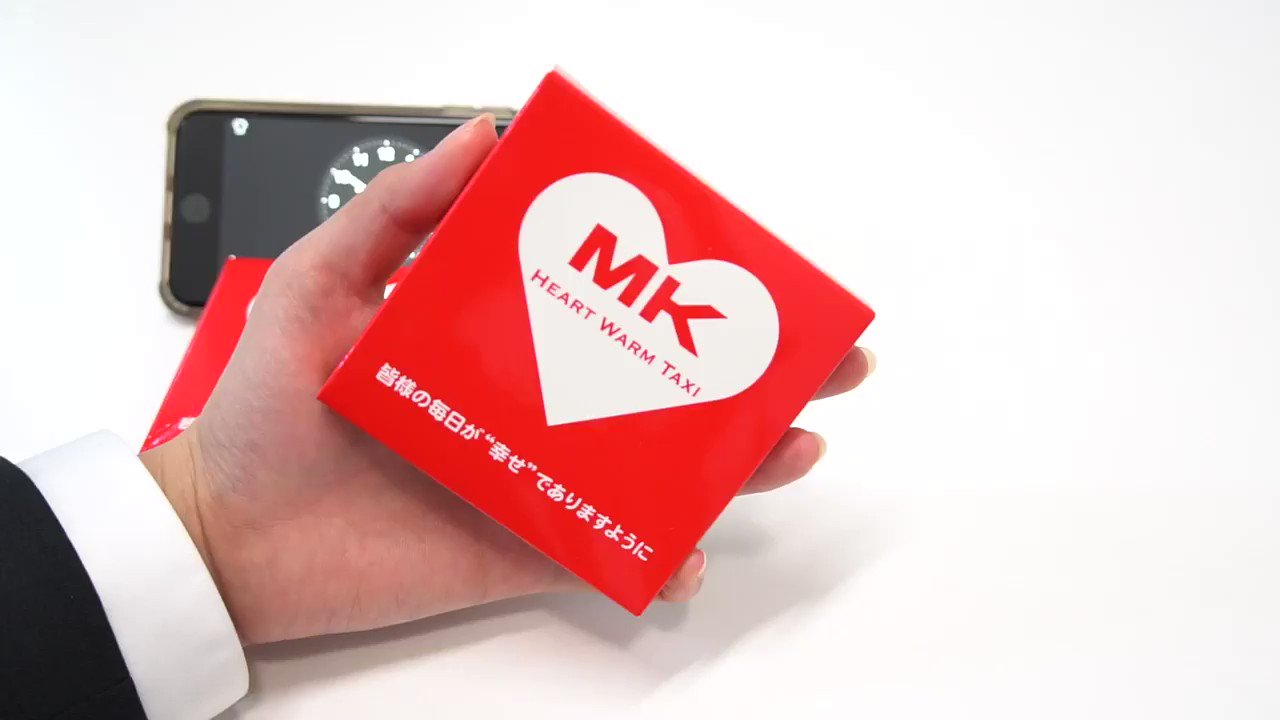 Mkタクシー ハートウォームタクシーの車内で配られる心温まるプレゼントとやらは 正直に言うとカイロなのですが ネタバレ注意 そのカイロは金属ボタンをパチッと押すとかっこいい感じに結晶化が始まり すぐに温まります その後 沸騰したお湯に入れると