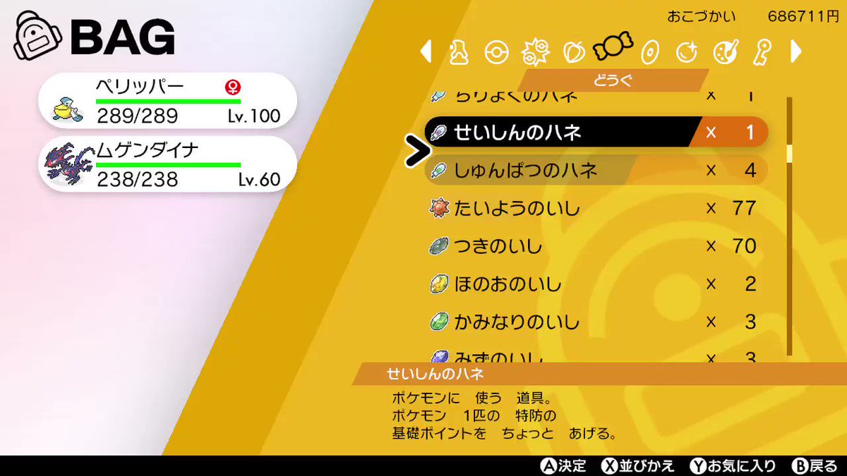 十三矢 ノッキー ゲーム ポケットモンスター A0おくびょう性格一致ムゲンダイナ厳選のa1では無い確認で きそポイント努力値チェック こうげきが1上がらないので成功 そしてオシャボほかくするつもりが 片手間ボタン連打でウルトラボール忘れてたw 十三矢 ノッキー ゲーム ポケットモンスター A0おくびょう性格一致ムゲンダイナ厳選のa1では無い確認で きそポイント努力値チェック こうげきが1上がらないので成功 そしてオシャボほかくするつもりが 片手間ボタン連打でウルトラボール忘れてたw