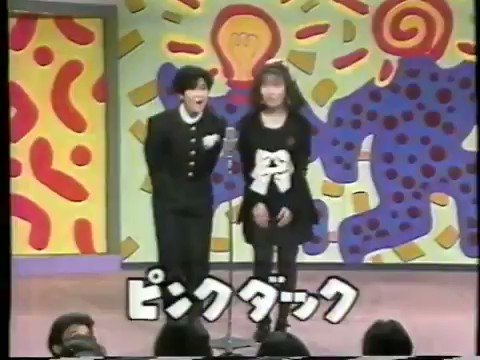 冗談絵巻 Jodan Emaki ピンクダック ミチ レイコ 1984年結成 結成当時は ミチ レイコ 名義で活躍 翌年に改名 1986年からは 心斎橋筋2丁目劇場 を拠点に活躍 女子中高生などから人気を得て 4時ですよ だ のレギュラーにも抜擢された 冗談絵巻 Jodan Emaki ピンクダック ミチ レイコ 1984年結成 結成当時は ミチ レイコ 名義で活躍 翌年に改名 1986年からは 心斎橋筋2丁目劇場 を拠点に活躍 女子中高生などから人気を得て 4時ですよ だ のレギュラーにも抜擢された