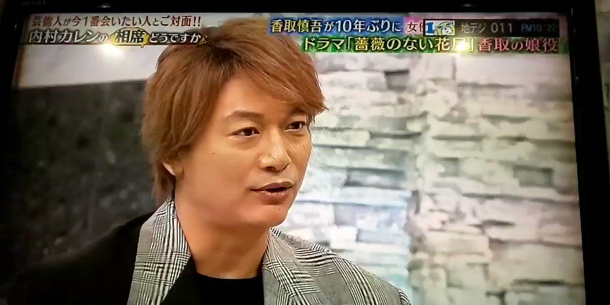 れいんぼー 雫と父ちゃんの再会 感動 薔薇のない花屋 香取慎吾 内村カレンの相席どうですか