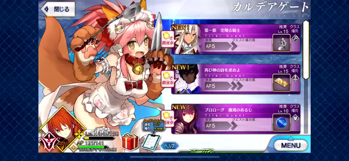 ひなた クリア報酬で呼符貰えるのでは と思ってレアプリで体験クエスト解放したんやけど 呼符貰えたのはアルジュナカルナ 体験クエストだけやったけど 天草四郎体験クエストなのにサポートはアストルフォなの ひなた クリア報酬で呼符貰えるのでは と思ってレアプリで体験クエスト解放したんやけど 呼符貰えたのはアルジュナカルナ 体験クエストだけやったけど 天草四郎体験クエストなのにサポートはアストルフォなの