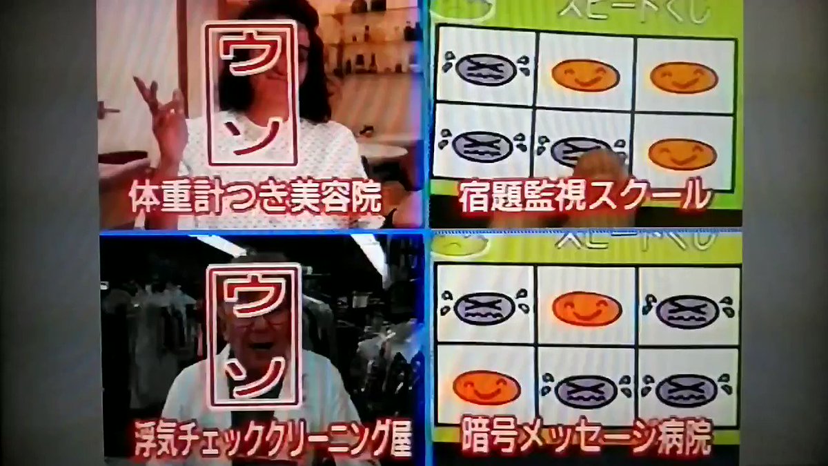 金儲けの達人クイズ世界はSHOW by ショーバイ！日本テレビ
