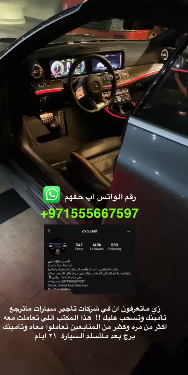 استئجار سيارة في دبي