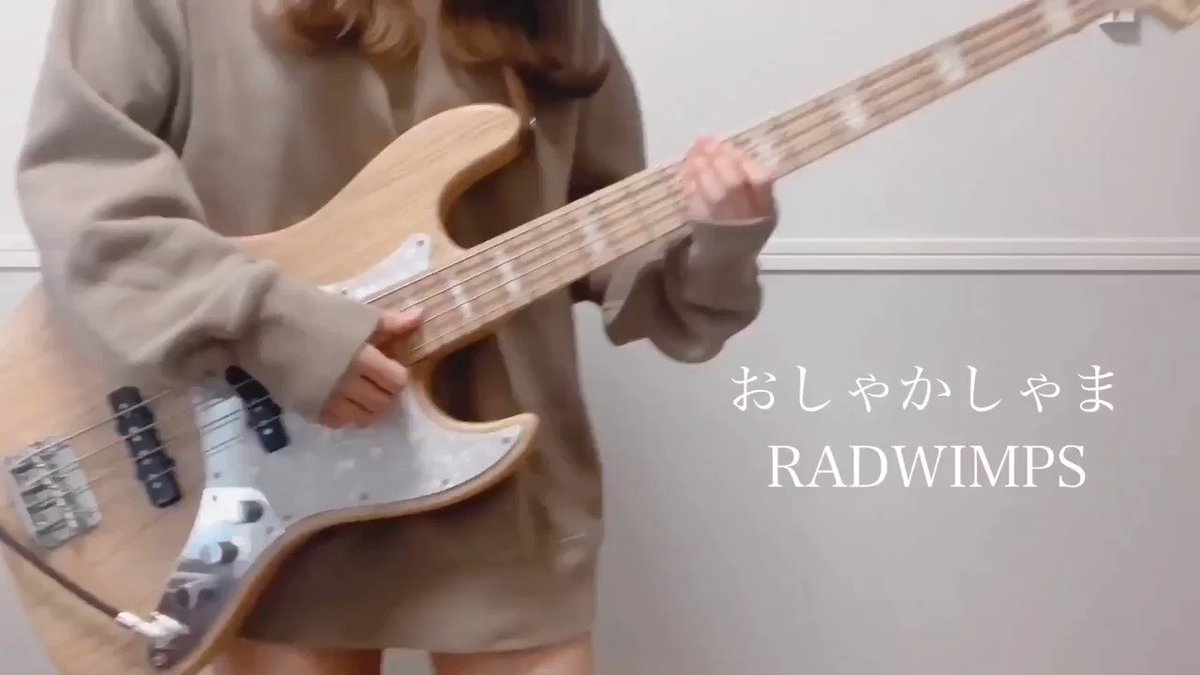 ぴにょ ベース アコギ弾き語り On Twitter おしゃかしゃま Radwimps 初めてスラップ練習した曲 楽譜読めないのでいつも耳コピです 4年間吹奏楽部 きっと原曲と相当違うんだろうな イヤホンつけて大音量で聴くのがおすすめです そしてもうベースネタ尽きた