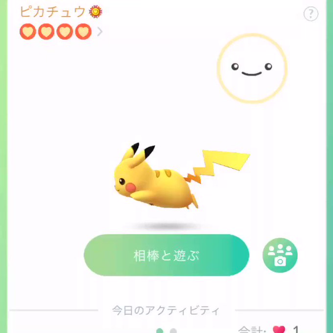 Pokemon Go の評価や評判 感想など みんなの反応を1時間ごとにまとめて紹介 ついラン