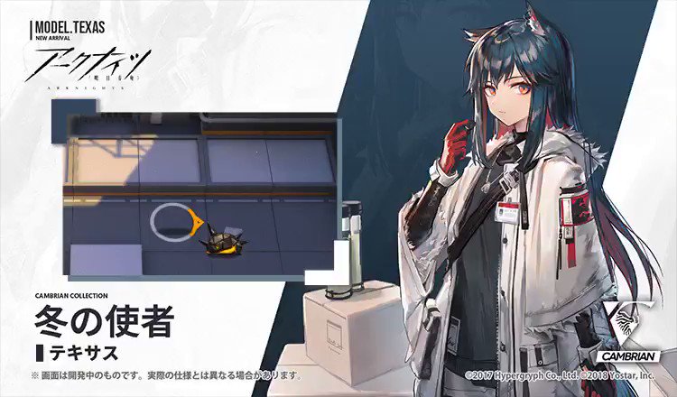 マルチボーダーシリーズ アークナイツ テキサス カンブリアンコーデ