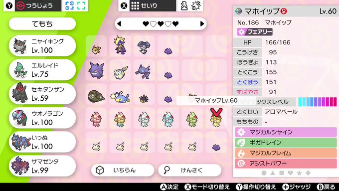 トリプル ミックス マホイップ