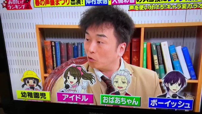 お願い ランキング の評価や評判 感想など みんなの反応を1週間ごと