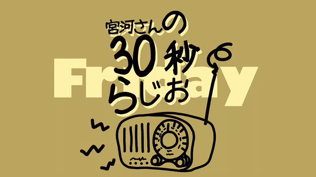 宮河さんはメロン熊のtwitterイラスト検索結果