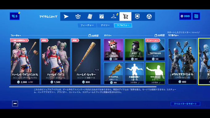 フォートナイト X ハーレイ がトレンドに Funnitter ファニッター