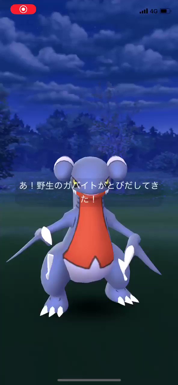 ずんだオレ 池袋来たらガバイトが居た 初ゲット ポケモンgo ガバイト T Co Nj8ovygyv9 Twitter