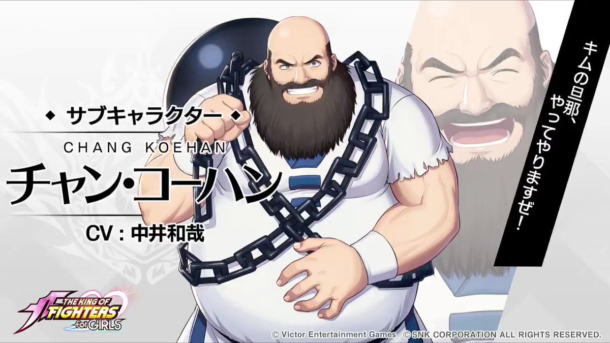 THE KING OF FIGHTERS for GIRLS【公式】 on X: 