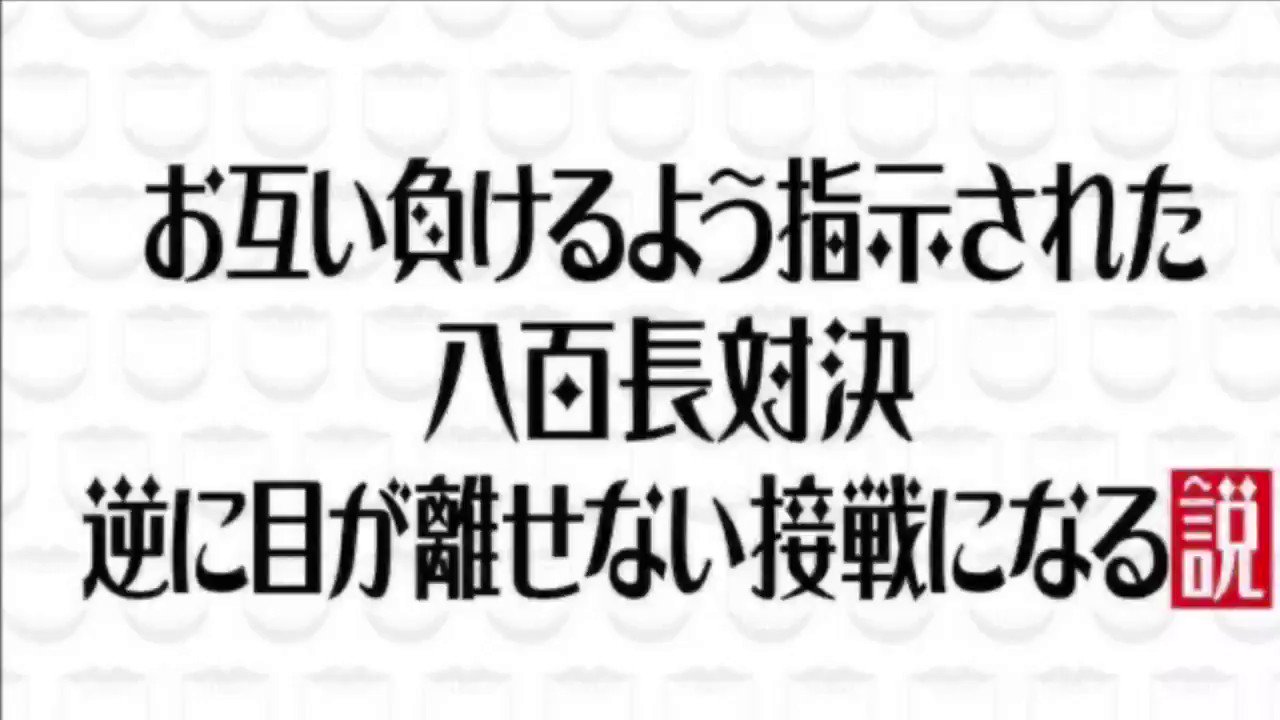 Tsuru A K A Fc東京ストロングマシン2号 あまりにも八百長臭かったので例のvtr風に編集してみたwww ゼロックススーパーカップ 横浜fm Vs ヴィッセル神戸 Pk戦 9連続失敗 ダブル八百長対決 水曜日のダウンタウン T Co Mxiwxtwyjs Twitter Tsuru A K A Fc東京ストロングマシン2号 あまりにも八百長臭かったので例のvtr風に編集してみたwww ゼロックススーパーカップ 横浜fm Vs ヴィッセル神戸 Pk戦 9連続失敗 ダブル八百長対決 水曜日のダウンタウン T Co Mxiwxtwyjs Twitter