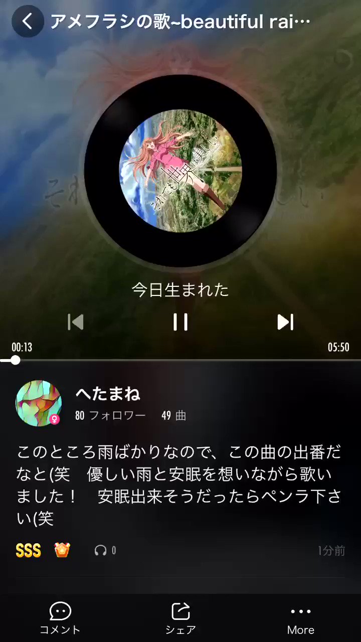 アメフラシの歌 Twitter Search Twitter