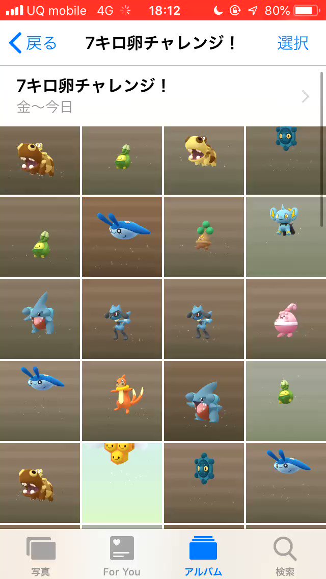 ポケモンgo 色違いリオルとフカマルを求めて7kmタマゴを71連孵化させてみた Appbank