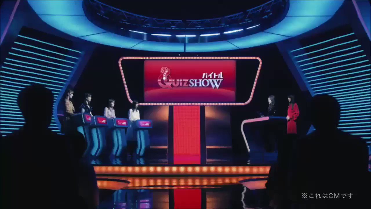 乃木坂46 バイトル の新cmがスタート致しました 皆さま ぜひご覧ください バイトル 乃木坂46 T Co Gqiatghpwl Twitter