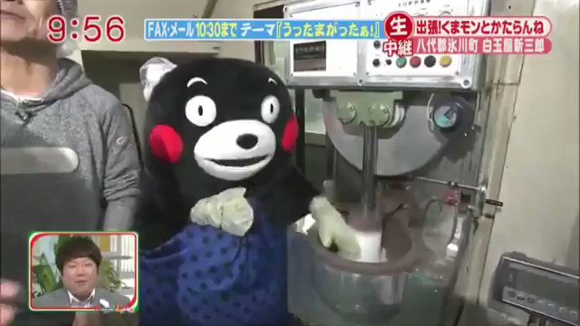 くまもんが餅つきの合いの手に挑戦！！・・・結果、放送事故ｗｗおばさんの慌てっぷりにも爆笑！