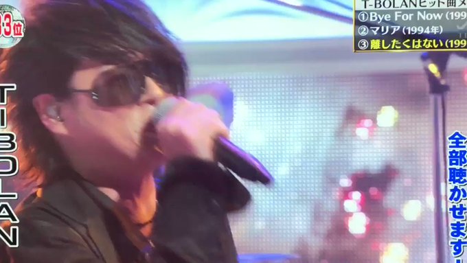 T Bolan X 離したくはない がトレンドに Funnitter ファニッター