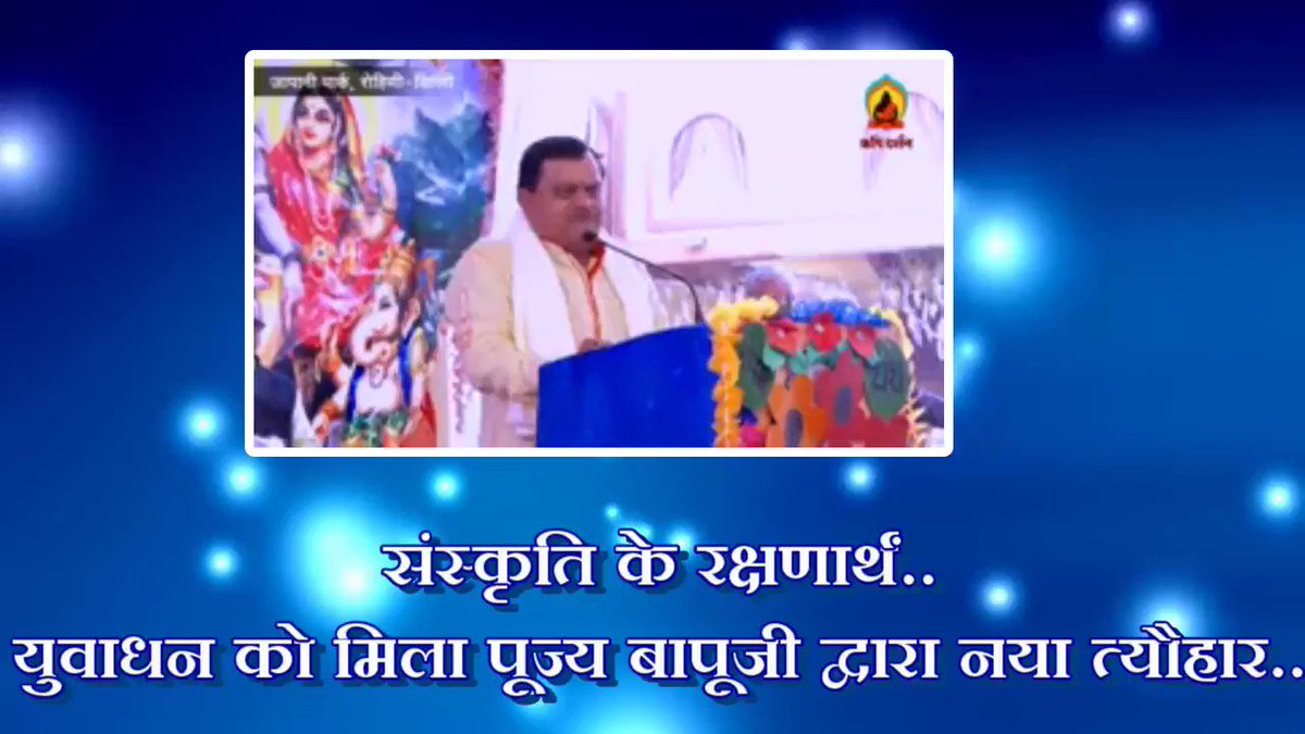 Sant Shri Asharamji Bapu рджреНрд╡рд╛рд░рд╛ 2006 рдореЗрдВ рдПрдХ рджрд┐рд╡реНрдп рддреНрдпреМрд╣рд╛рд░ рдХреА рд╢реБрд░реБрдЖрдд рд╣реБрдИ рдереА, рдЬреЛ рд╕рд╛рд▓ рджрд░ рд╕рд╛рд▓ рд╡реНрдпрд╛рдкрдХ рд╣реЛрддрд╛ рдЬрд╛ рд░рд╣рд╛ рд╣реИред
#HappyParentsWorshipDay рдХреБрдЫ рдЭрд▓рдХрд┐рдпрд╛рдВ ЁЯСЗ
https://t.co/QPGbAOETYk https://t.co/s3gIAtKrjc