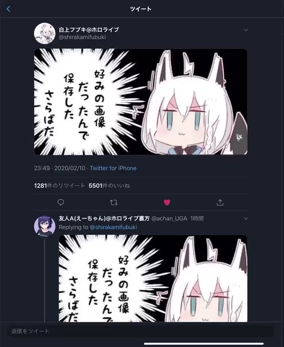 白上フブキのtwitterイラスト検索結果 古い順