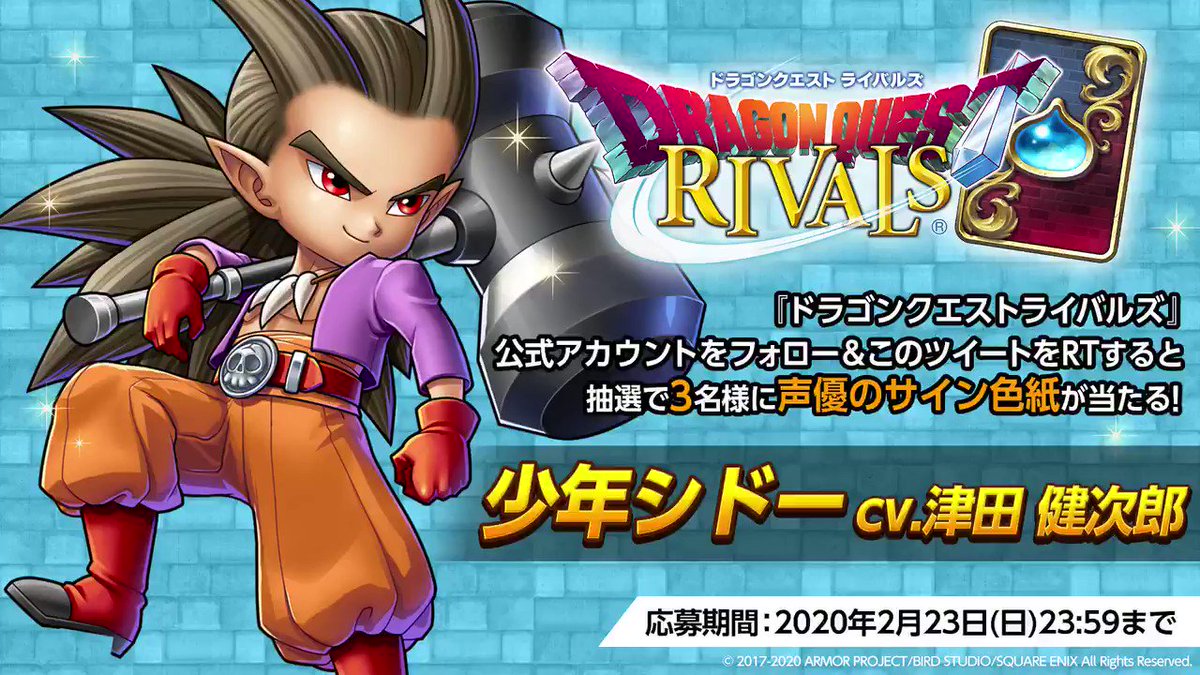 ドラゴンクエストビルダーズ2公式 Dq Builders2 Twitter