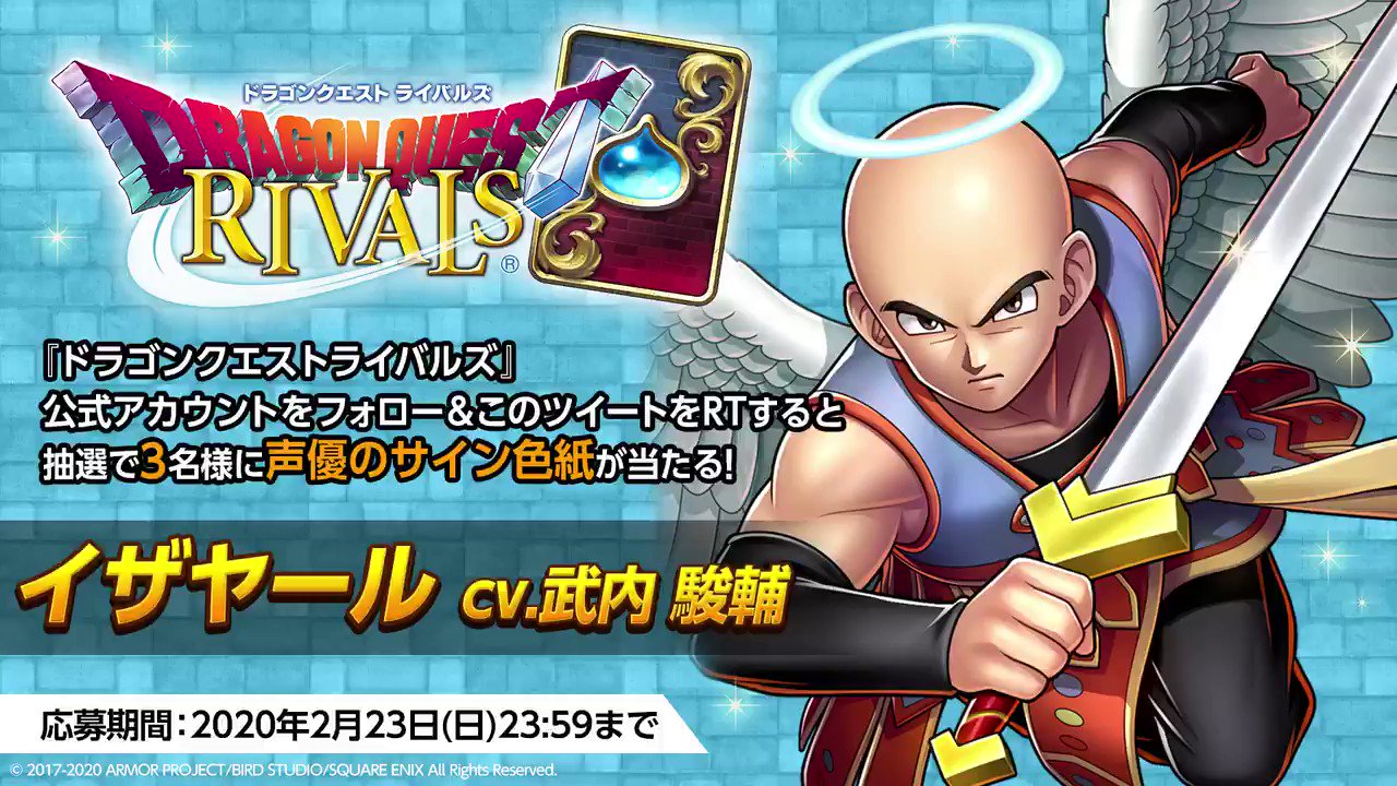 @DQ_RIVALS's video Tweet