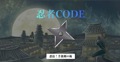 手裏剣のtwitterイラスト検索結果 古い順