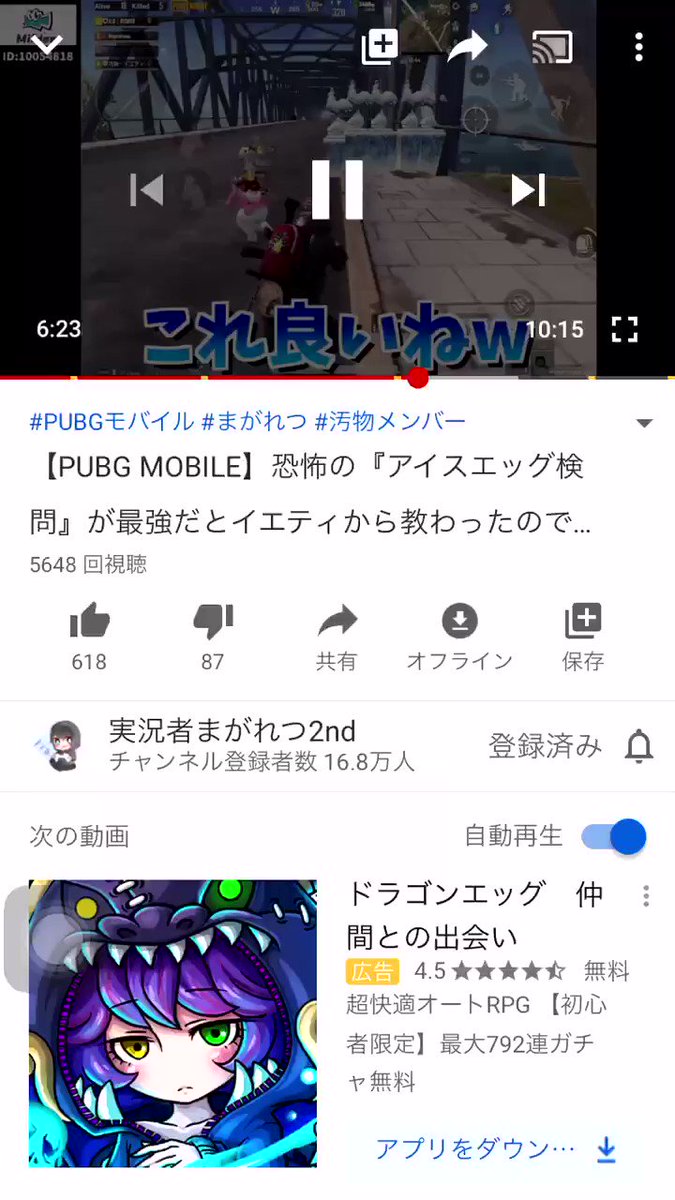 7eri Apexイーるとぜころちゃんとうきちゃんの嫁 V Twitter 名前 汚物 イエティ Id 通報のやり方 Pubg Mobile内の 設定 Cs お問い合わせメール メールの送信 こちらの動画を添付していただけると助かります