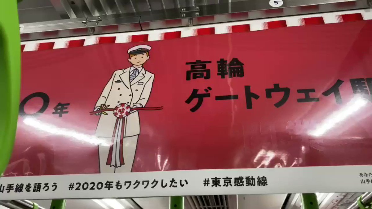 中吊り広告 鉄道部品 電車の中吊り広告に電子ペーパー(E Ink)が採用されている