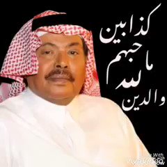 حسين عزيز On Twitter امانة انها مفصله تفصول عليهم كذابين ما حبهم لله والدين الا لمقصد دنئ