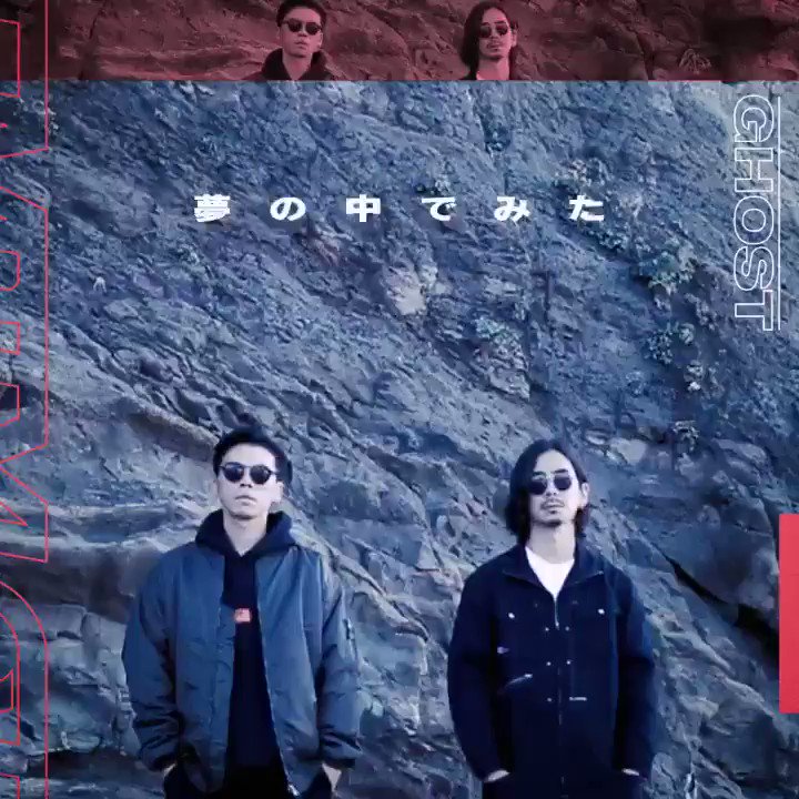 【お知らせ】2.19(wed )にリリースされるEMPTYLOT New digital single『GHOST』リリックムービ short ver.を公開しました👏少しだけですがリリックとメロディ、新しい世界観を感じてみてください!リリースまで一週間引き続きお楽しみに!#EMPTYLOT#GHOST