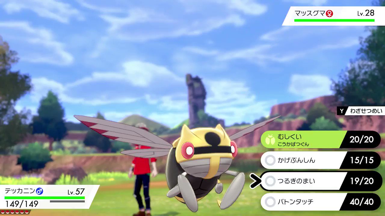 公式 ポケモン情報局 リレー形式でバトルでの ポケモン たちをご紹介 テッカニン は つるぎのまい と かそく で上がったこうげきとすばやさを バトンタッチ で引き継ぐことができます 次は キレイハナ にバトンターッチ T Co 公式 ポケモン情報局 リレー形式でバトルでの ポケモン たちをご紹介 テッカニン は つるぎのまい と かそく で上がったこうげきとすばやさを バトンタッチ で引き継ぐことができます 次は キレイハナ にバトンターッチ T Co