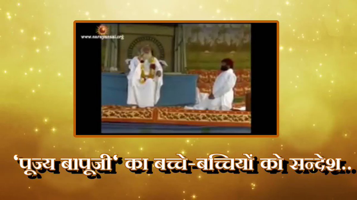 Sant Shri Asharamji Bapu की प्रेरणा से आज MPPD वटवृक्ष की नाई सम्पूर्ण विश्व मे फैल रहा है। देखिए विभिन्न स्कूलों में
#ParentsWorshipDay की कुछ झलकियां #मातृ_पितृ_पूजन_दिवस #RevivingOurCulturalValues