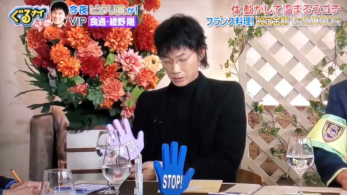 ぐるぐるナインティナインで 綾野剛 が話題に ぐるナイ 11ページ目 トレンドアットtv