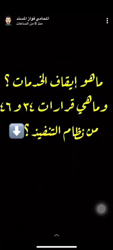 الأحوال المدنية No Twitter إيقاف الخدمات لا يمنعك من عمل الآتي