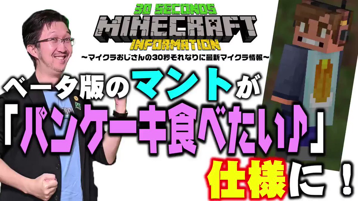 ট ইট র タツナミ シュウイチ Minecraft Bedrockedition で1 15のb版 1 15 0 51がリリースされました パンケーキ食べたい パンケーキ食べたい マイクラおじさん30秒情報 No 022 T Co Eqhicnr8ct ট ইট র ট ইট র タツナミ シュウイチ Minecraft Bedrockedition で1 15のb版 1 15 0 51がリリースされました パンケーキ食べたい パンケーキ食べたい マイクラおじさん30秒情報 No 022 T Co Eqhicnr8ct ট ইট র