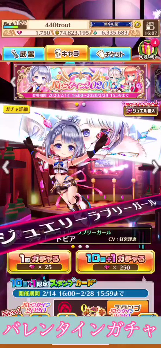 白猫バレンタインのtwitterイラスト検索結果 白猫バレンタインのtwitterイラスト検索結果