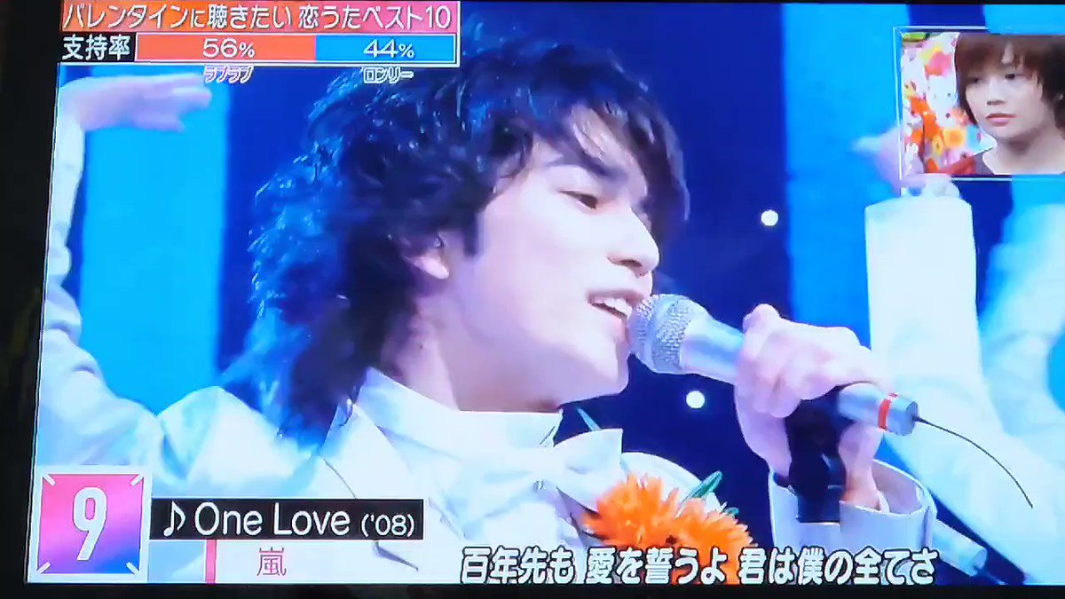 あず 百年先も愛を誓うよ One Love 10年以上たっても色褪せないステキなlove Songやね Mステ 嵐 あず 百年先も愛を誓うよ One Love 10年以上たっても色褪せないステキなlove Songやね Mステ 嵐