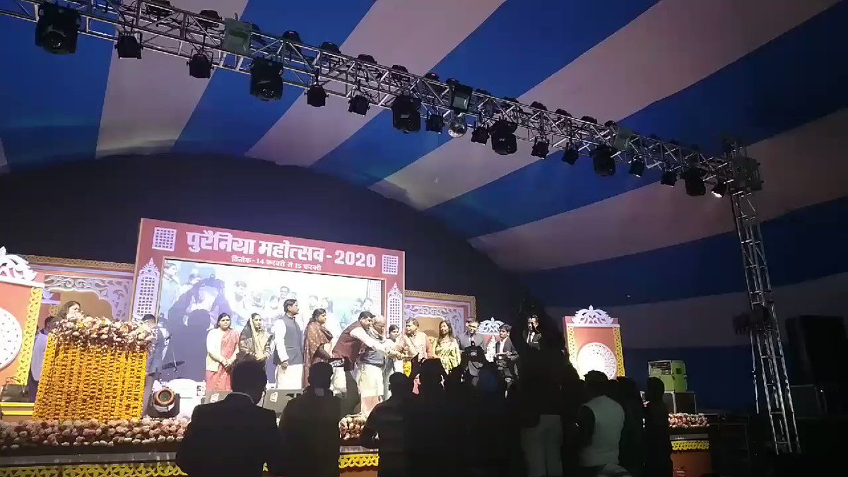 पूरैनिया महोत्सव का शुभारंभ @rahulias6@amandsamir @Rani1Pratibha #Purnea250 #PurainiyaMahotsava