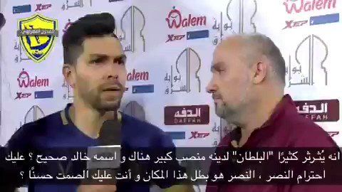 لم ارى محترف اجنبي أعفن وأوقح من هذا البرازيلي
يستفز اللاعبين ويطارد الحكام ويمثل
والان يتهجم على رئيس نادي
لو كان في نادي آخر لما تجرأ ان يمارس هذه العنتريات
ومستحيل يفعلها في بلده البرازيل والا لجلدوه جلد وتم شطبه
ولكن هنا يشعر انه محصن وفوق الأنظمة بفضل ناديه المدلل ..