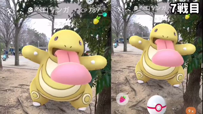 ポケモンgoで 色違いベロリンガ が話題に ポケgo トレンディソーシャルゲームス